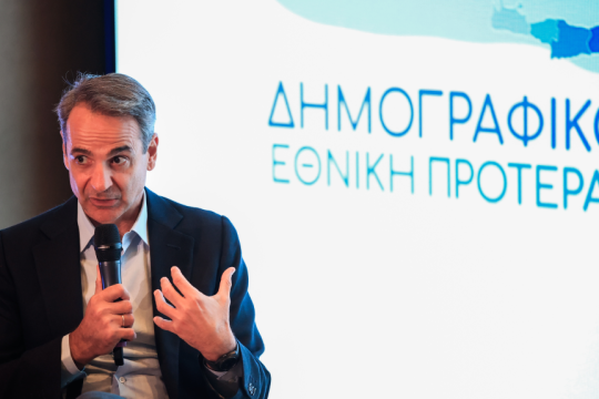 O Κυριάκος Μητσοτάκης σε συνέδριο για το δημογραφικό